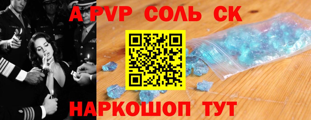 Мыски  Alpha-PVP кристаллы  где купить наркотик  Вход с VPN  Alpha PVP мука  APVP мука 