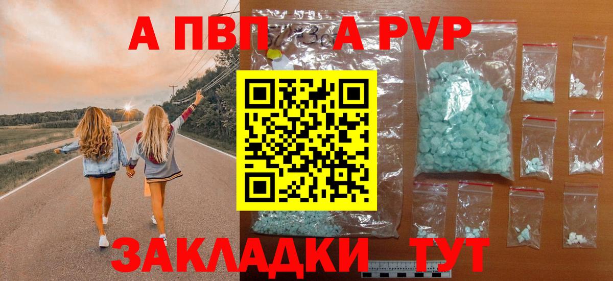 Alpha-PVP мука Мыски