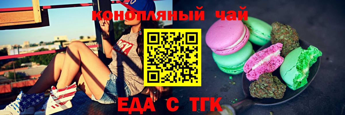 Мыски  Еда ТГК конопля  Вход с VPN 