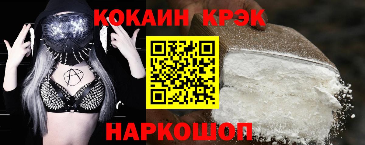 Мыски  COCAIN 97%  Вход с VPN 