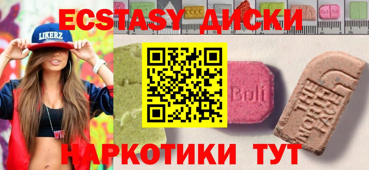 Экстази 280мг  Вход с VPN  Мыски  ЭКСТАЗИ  Ecstasy ешки 