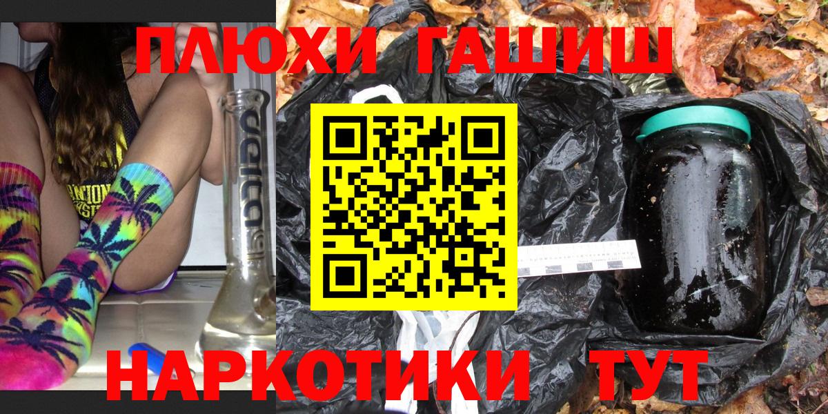 Гашиш убойный Мыски