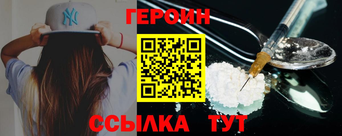 Мыски  Героин афганец  Вход с VPN 