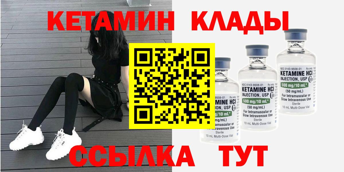 Кетамин ketamine  Вход с VPN  Мыски 