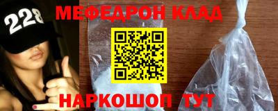 меф Гусиноозёрск