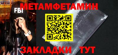 меф Гусиноозёрск