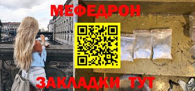 меф Гусиноозёрск