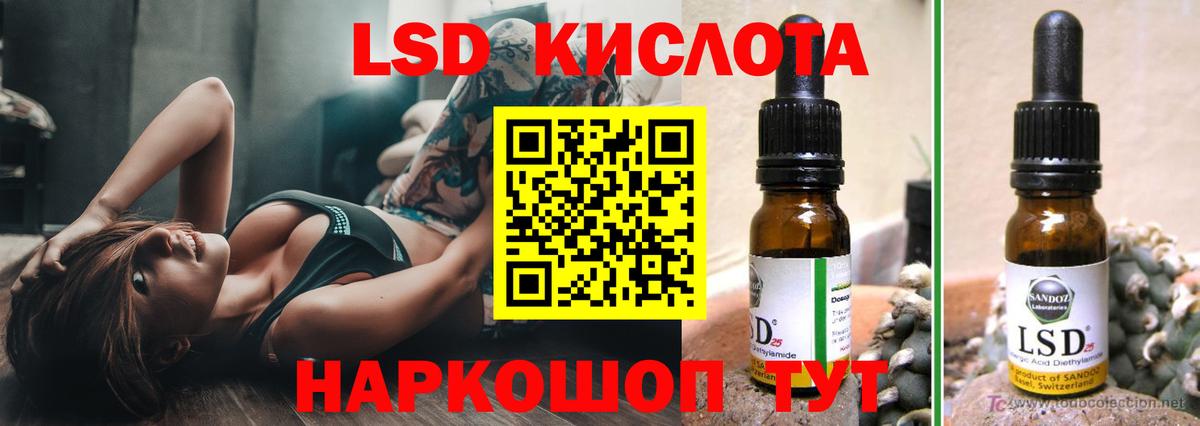 Лсд 25 экстази ecstasy Мыски