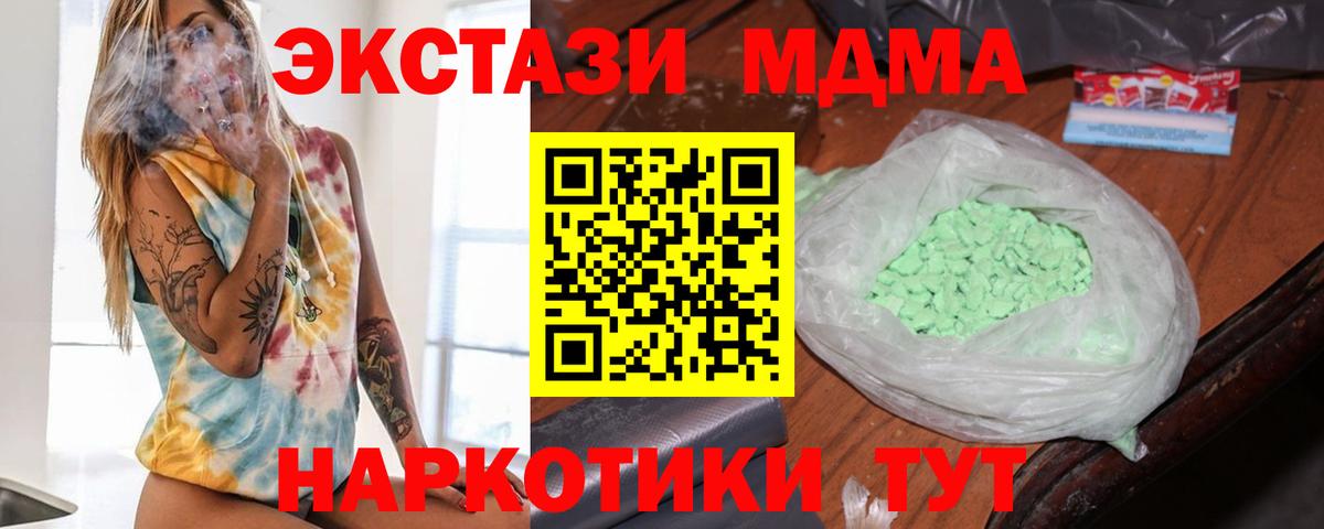 МДМА VHQ Мыски
