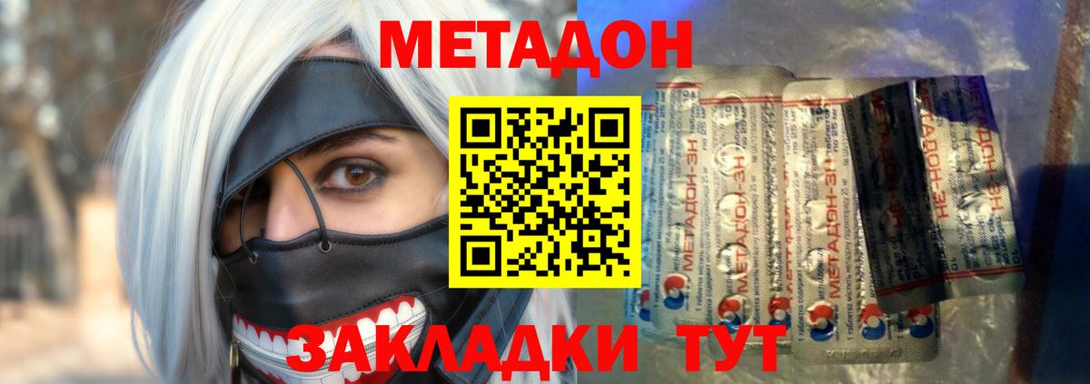 Метадон кристалл  МЕТАДОН VHQ  OMG   Мыски  Вход с VPN 