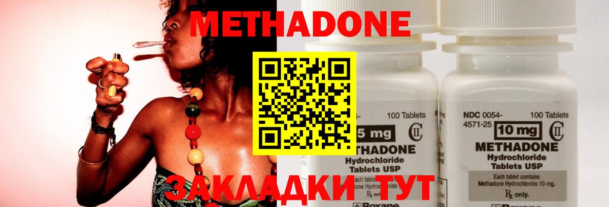 Метадон VHQ Мыски